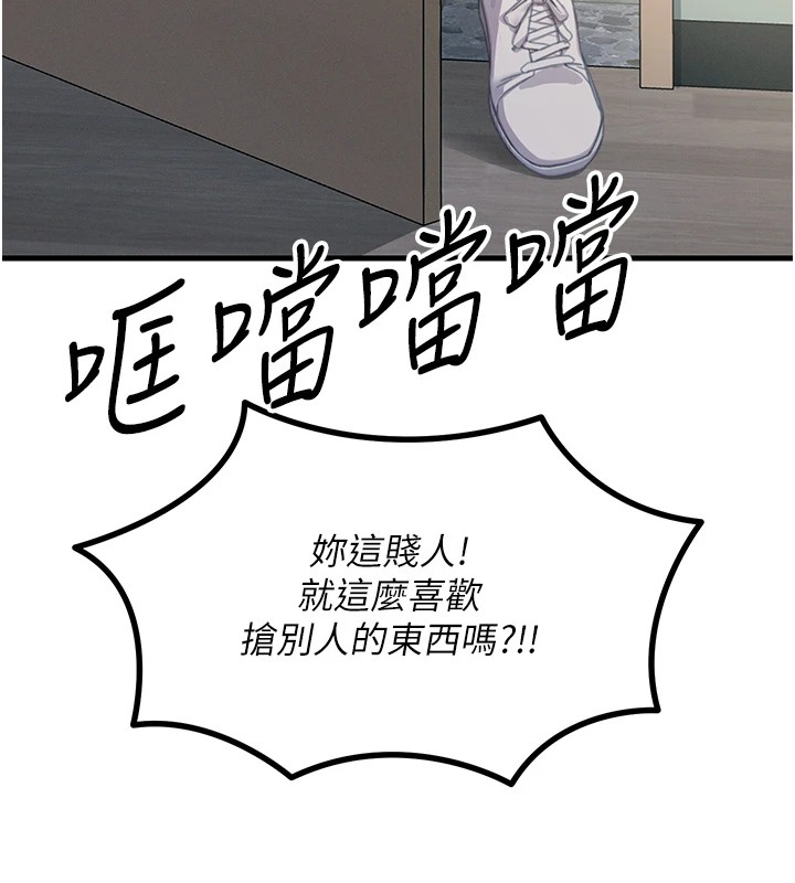 恶次人生第3话-我一定会毁了你们