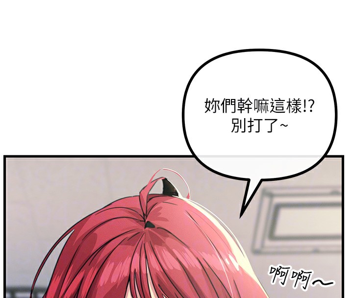 恶次人生第3话-我一定会毁了你们