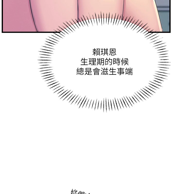 《恶次人生》第3话-我一定会毁了你们