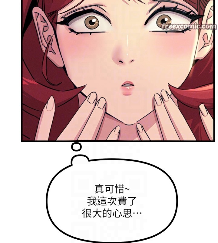 恶次人生第3话-我一定会毁了你们