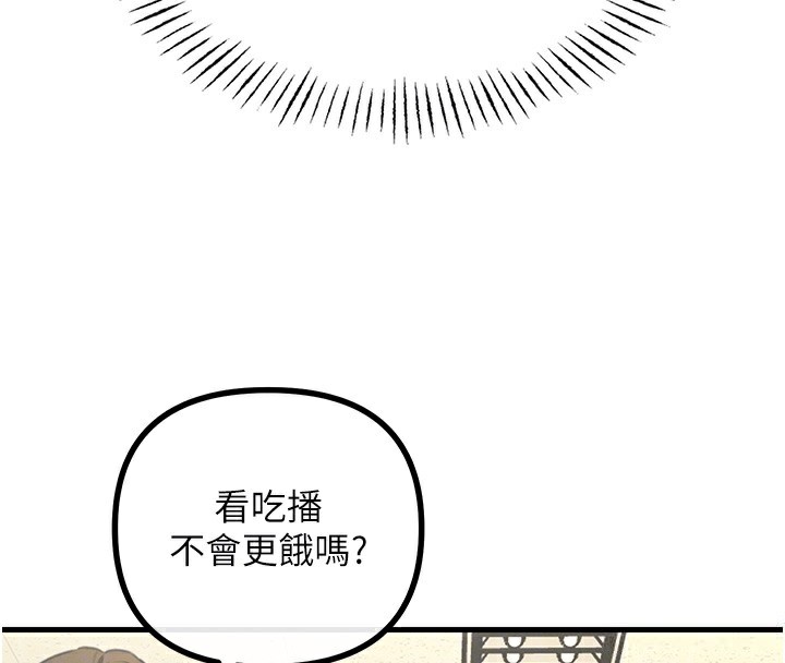 恶次人生第3話-我一定會毀了你們