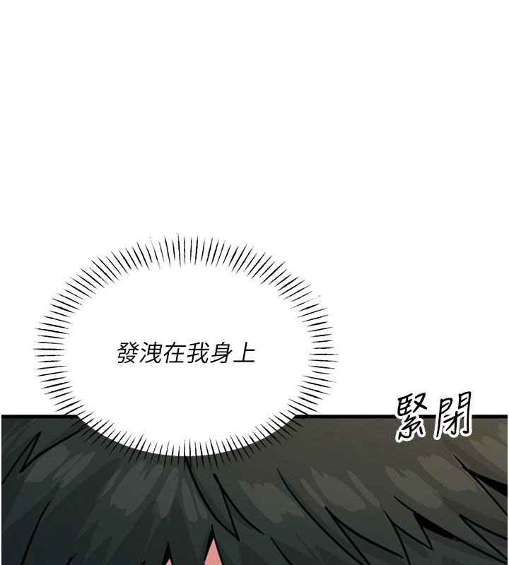 恶次人生第3話-我一定會毀了你們