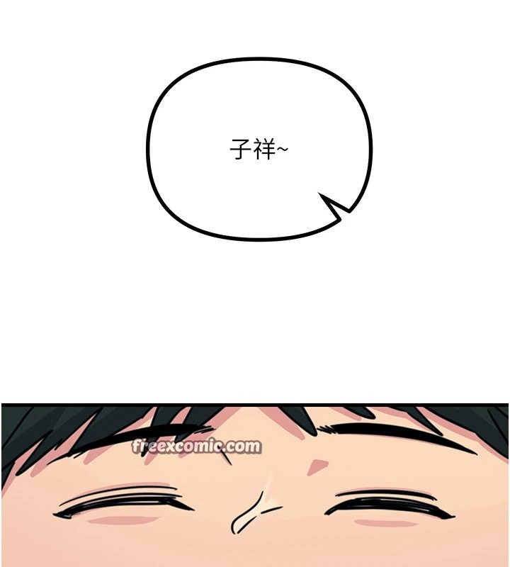 恶次人生第3话-我一定会毁了你们