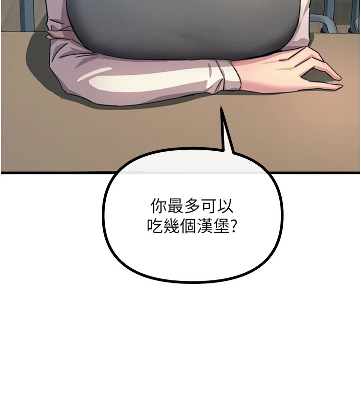 恶次人生第3話-我一定會毀了你們