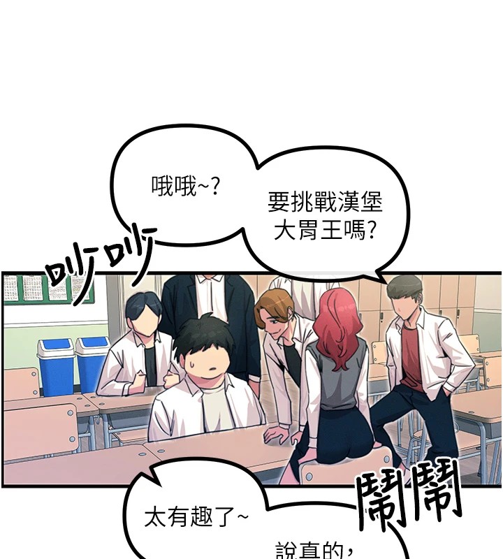 惡次人生第3話-我一定會毀了你們