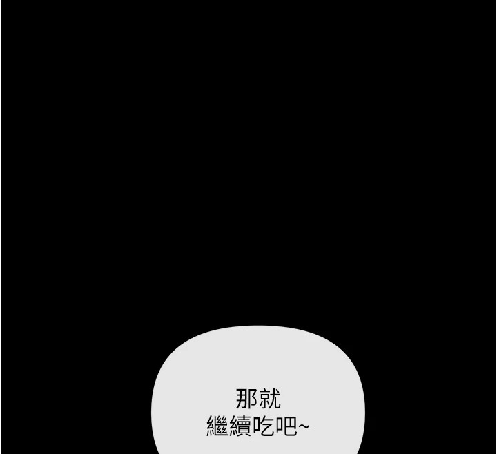 惡次人生第3話-我一定會毀了你們