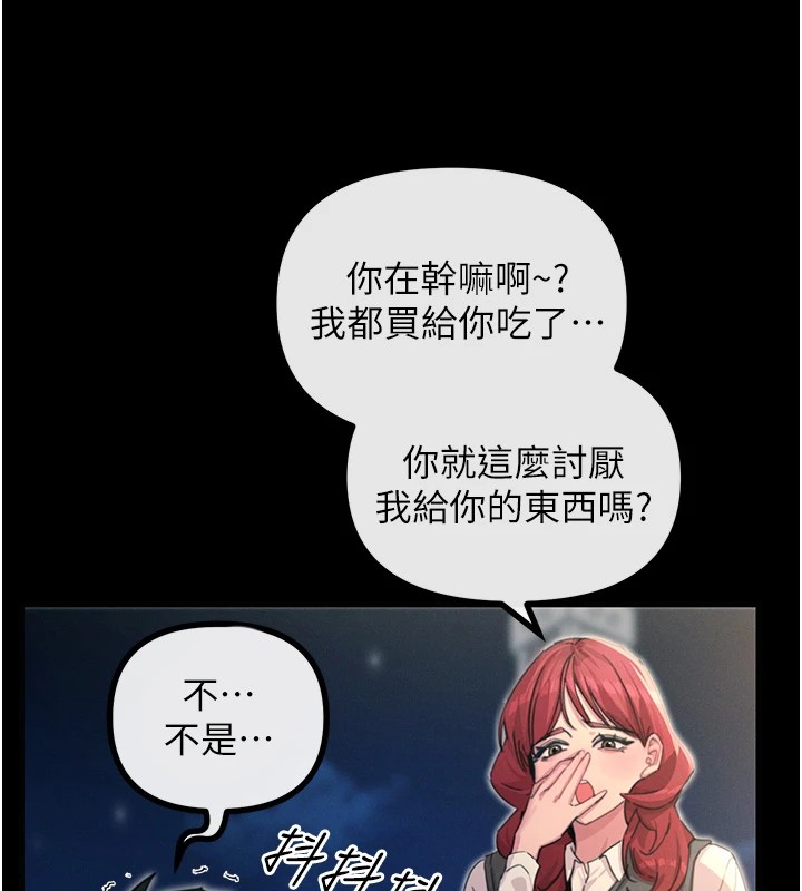 恶次人生第3话-我一定会毁了你们