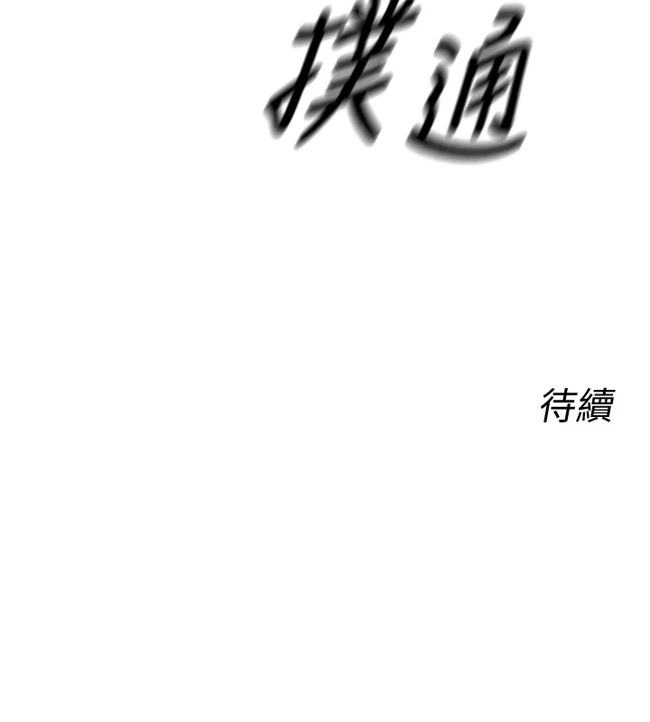 恶次人生第3话-我一定会毁了你们