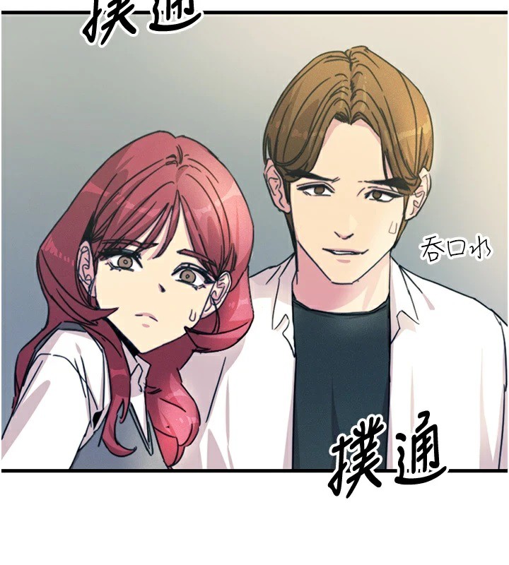 恶次人生第4话-用身体抵债的妈妈