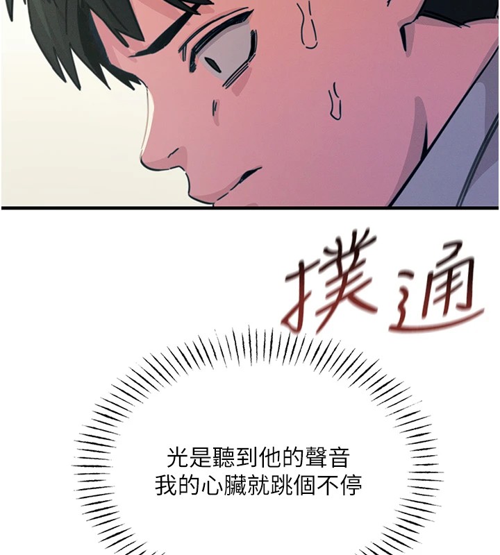 恶次人生第4話-用身體抵債的媽媽