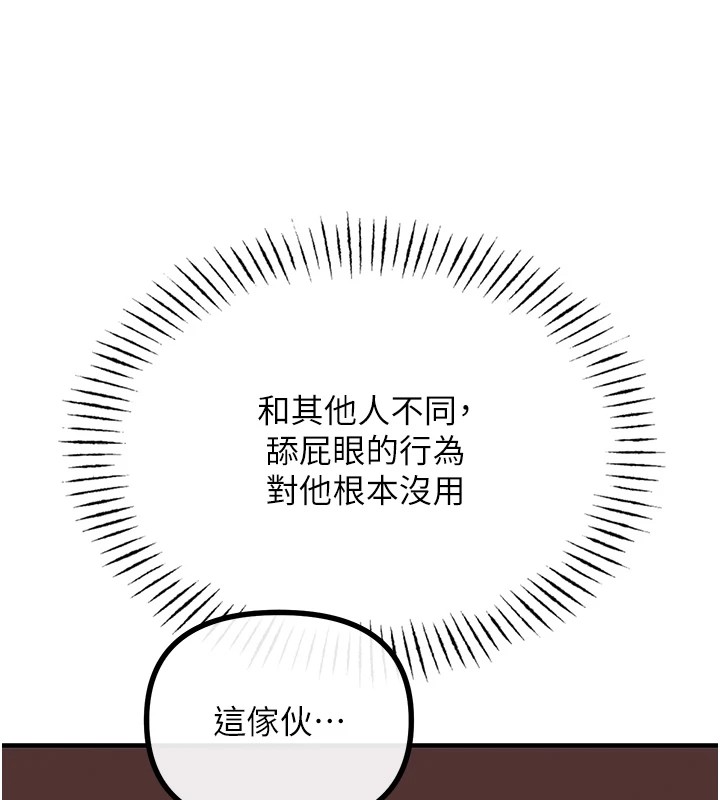 惡次人生第4話-用身體抵債的媽媽