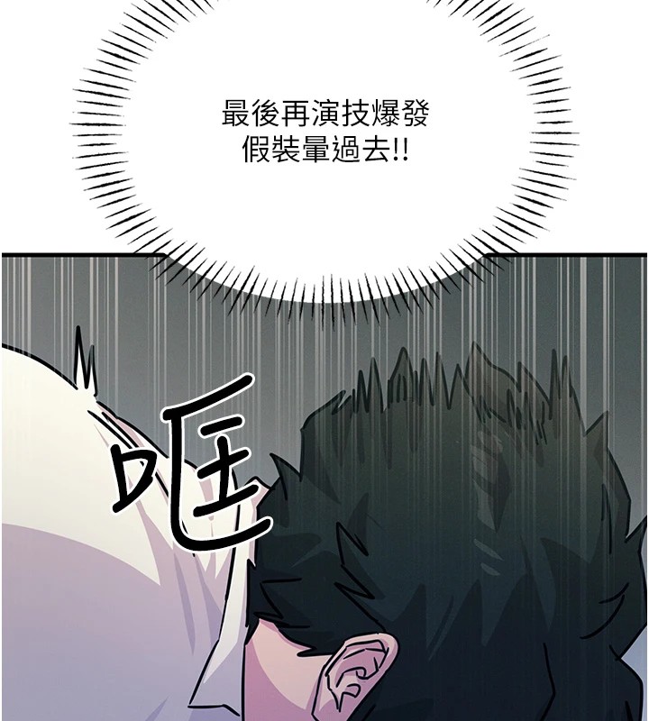 恶次人生第4话-用身体抵债的妈妈
