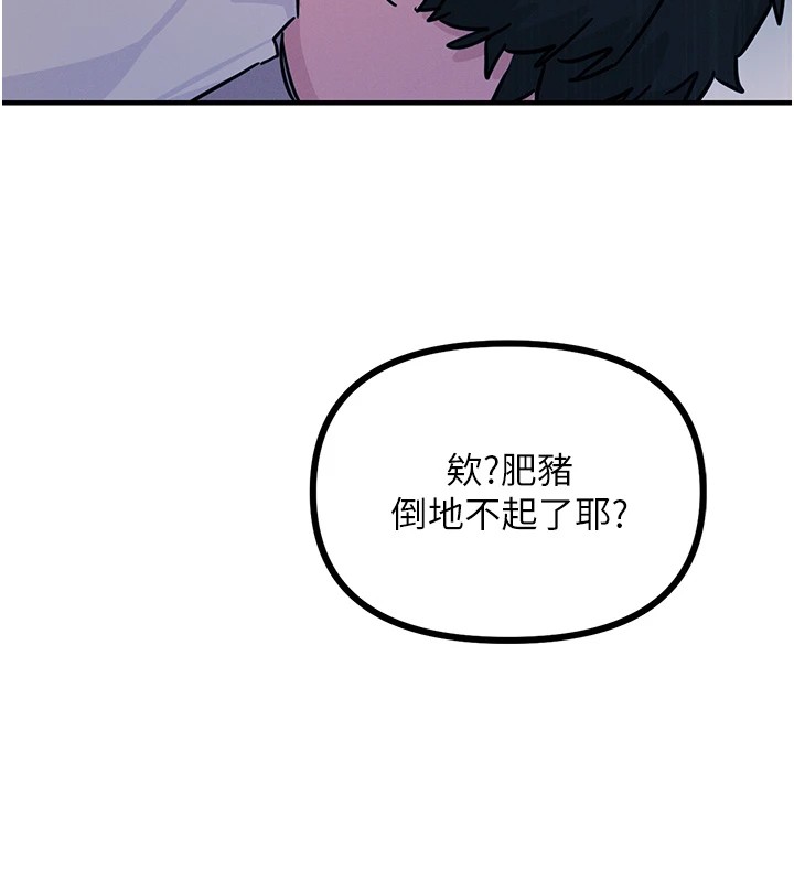恶次人生第4話-用身體抵債的媽媽