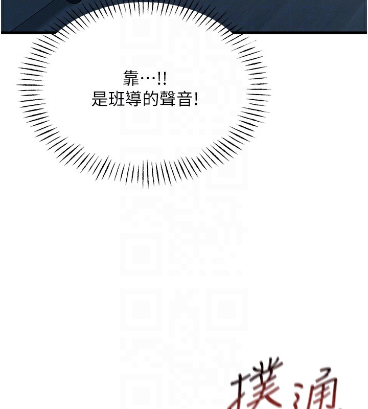 恶次人生第4话-用身体抵债的妈妈