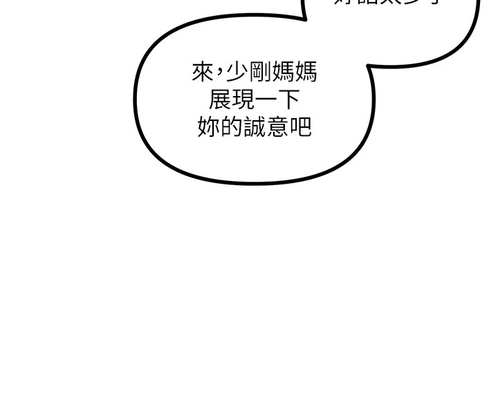 恶次人生第4话-用身体抵债的妈妈
