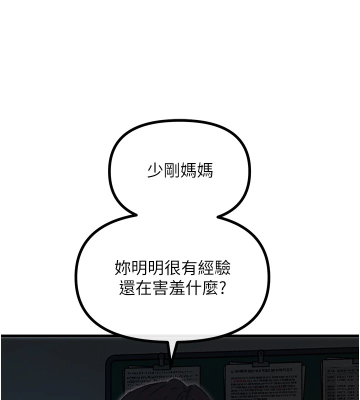 恶次人生第4話-用身體抵債的媽媽