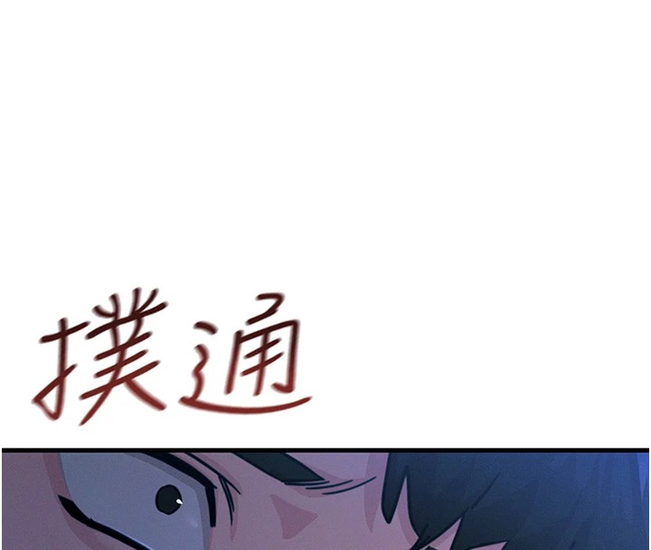 《恶次人生》第5话-射在学生家长脸上