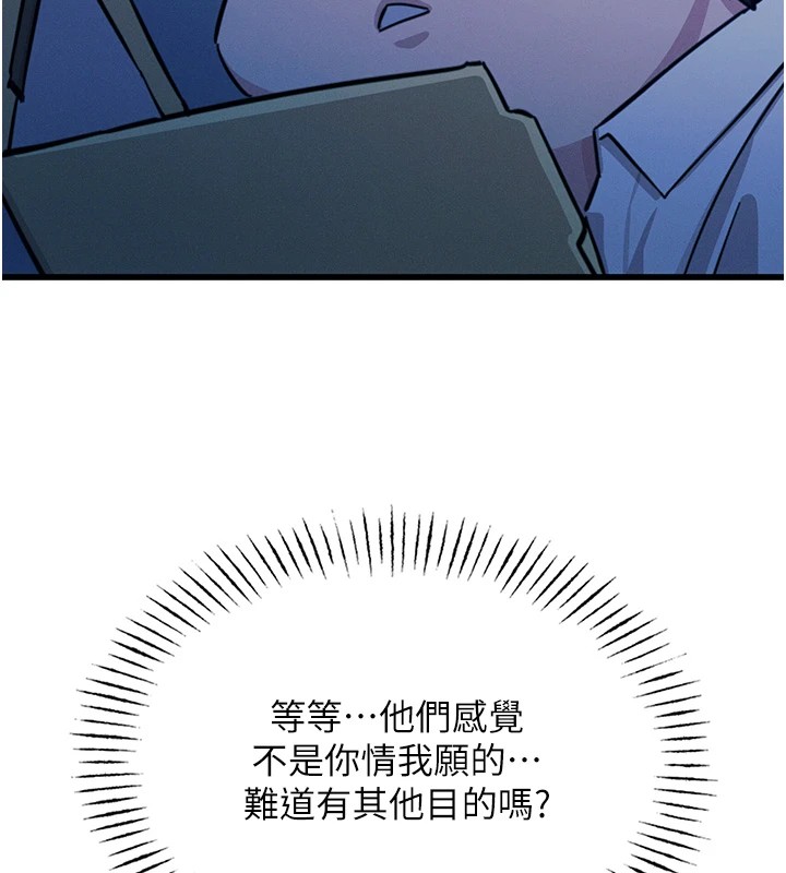 恶次人生第5话-射在学生家长脸上