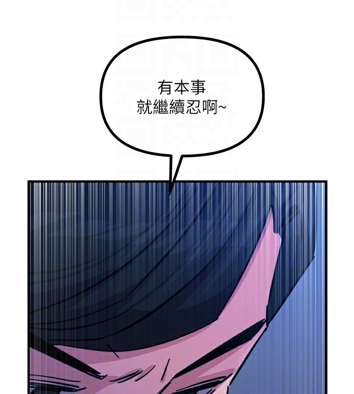 恶次人生第5話-射在學生家長臉上