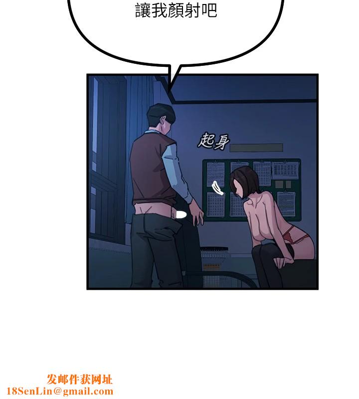 恶次人生第5话-射在学生家长脸上