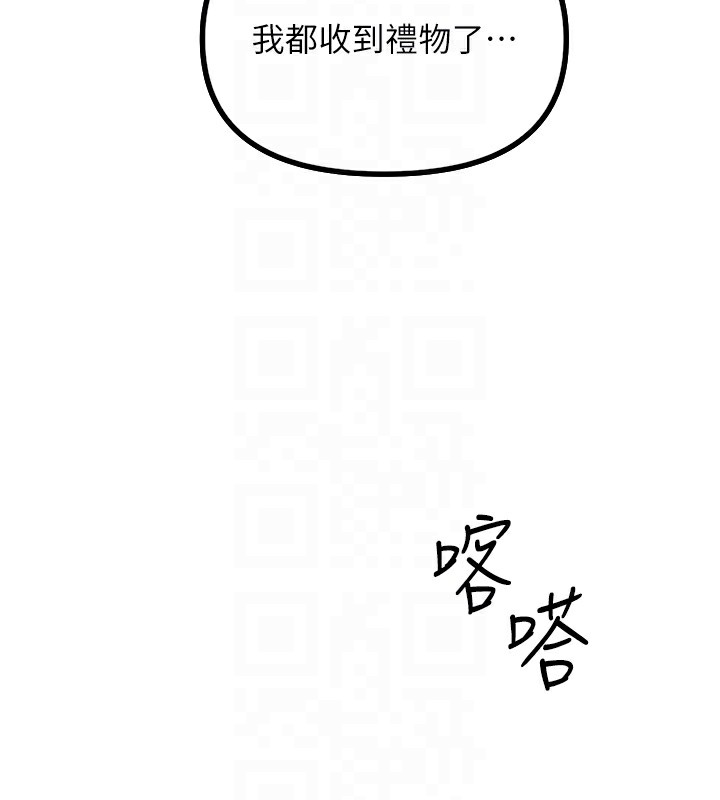 恶次人生第5话-射在学生家长脸上