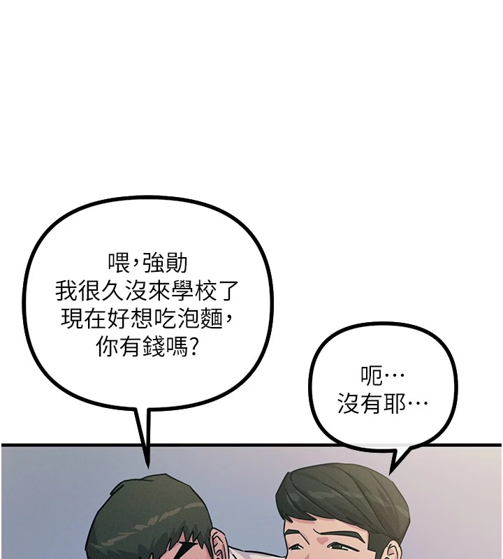 恶次人生第5話-射在學生家長臉上