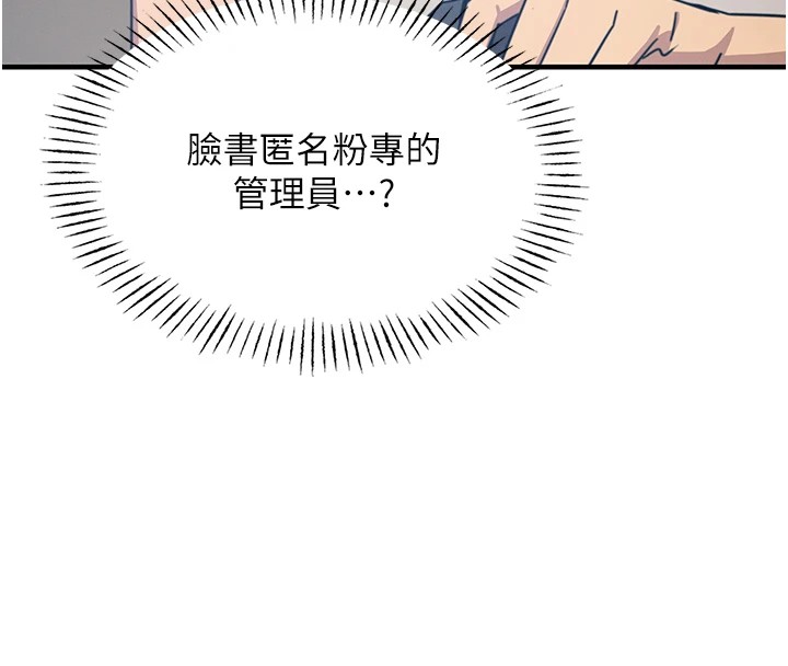 恶次人生第6話-搖身一變的那個男人