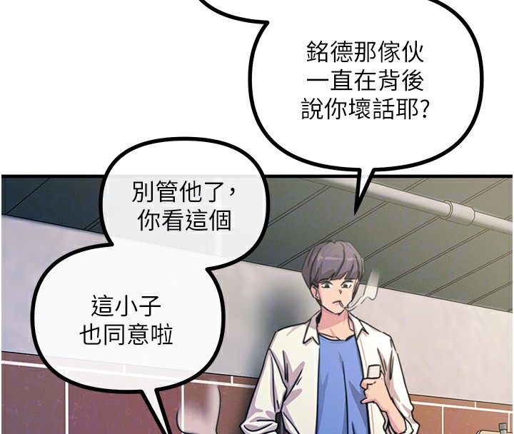 恶次人生第6话-摇身一变的那个男人