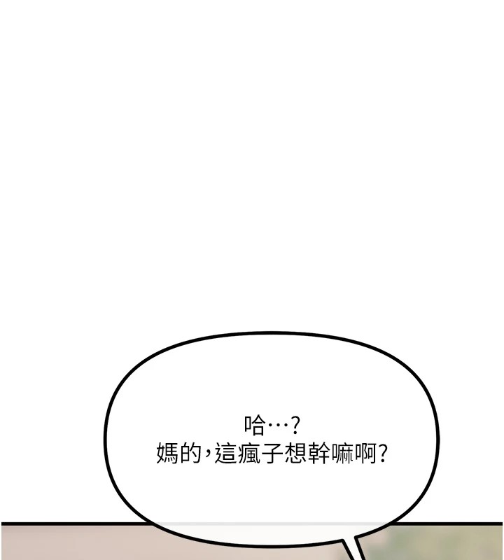 恶次人生第6話-搖身一變的那個男人