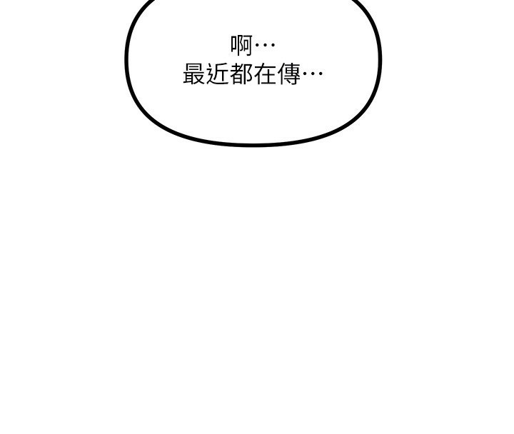 恶次人生第6话-摇身一变的那个男人