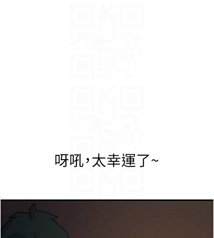 恶次人生第6話-搖身一變的那個男人