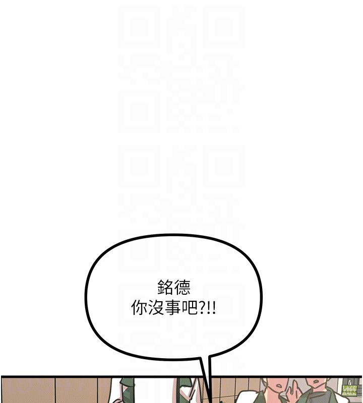 恶次人生第6話-搖身一變的那個男人