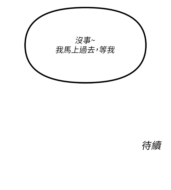 恶次人生第6话-摇身一变的那个男人