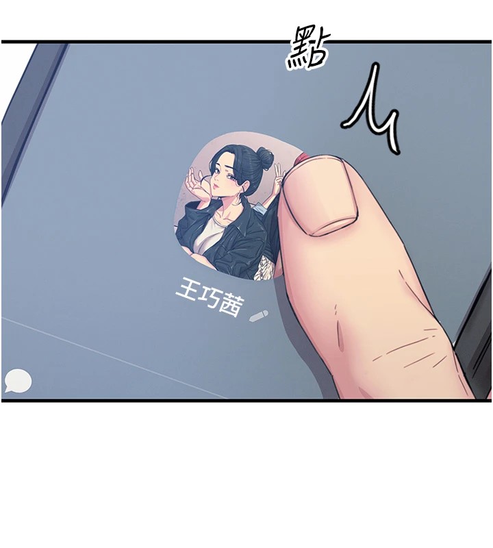 恶次人生第7话-喜欢变态的学姐