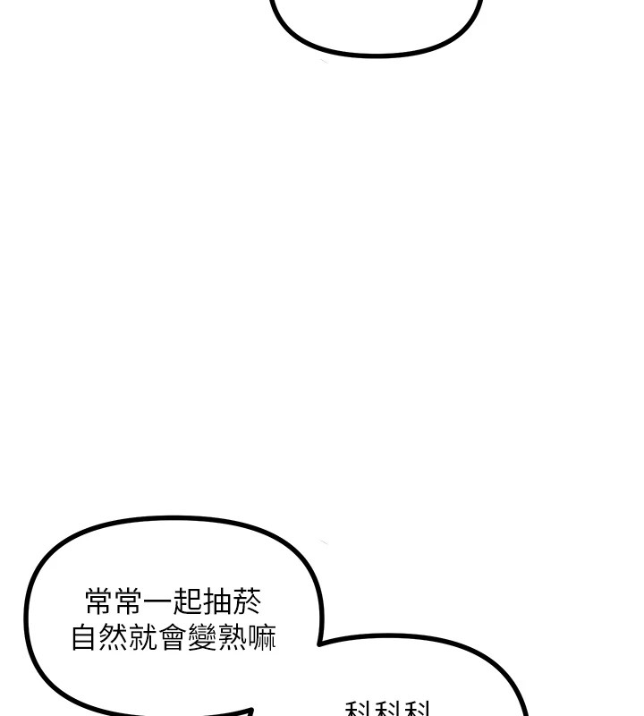 恶次人生第7话-喜欢变态的学姐