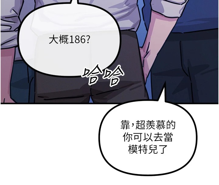《恶次人生》第7话-喜欢变态的学姐