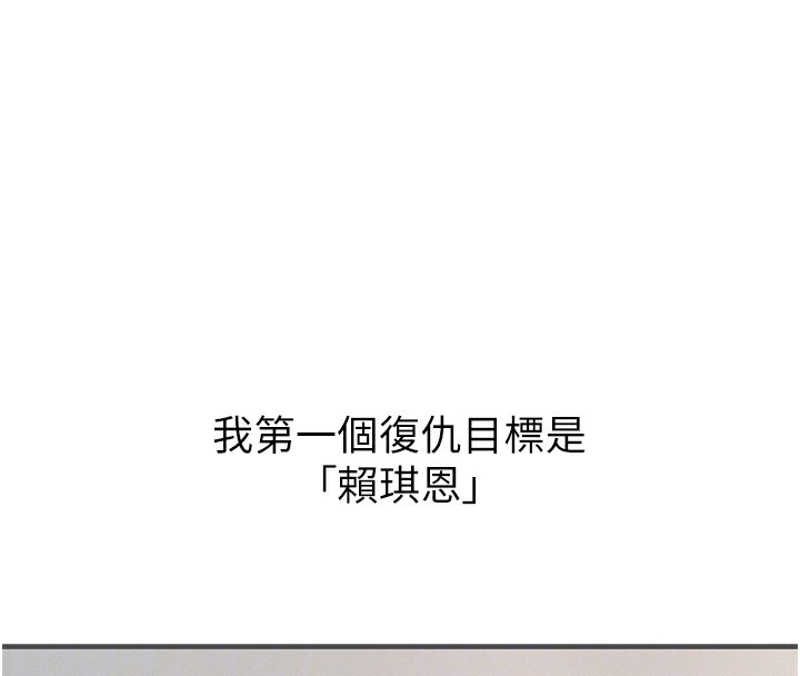 恶次人生第7话-喜欢变态的学姐