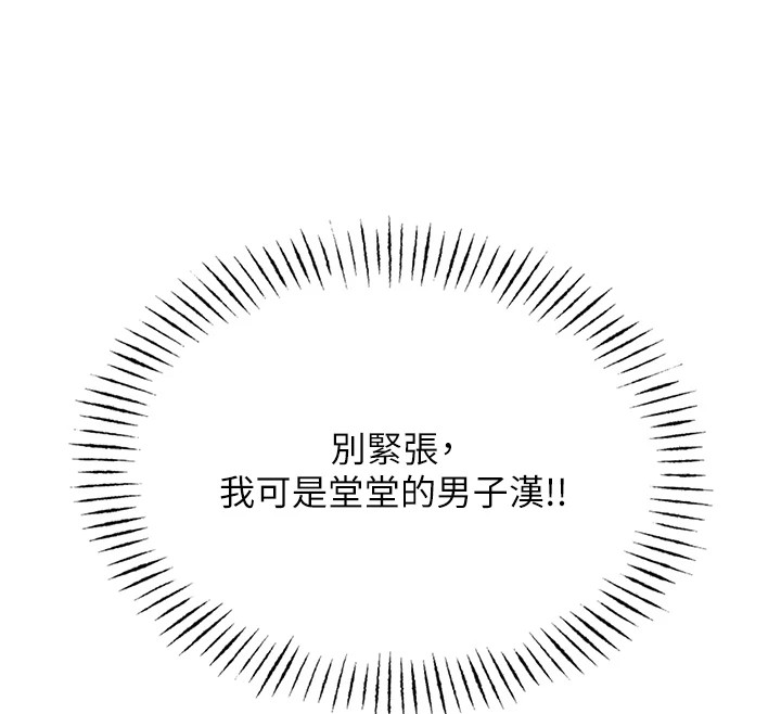 恶次人生第7话-喜欢变态的学姐