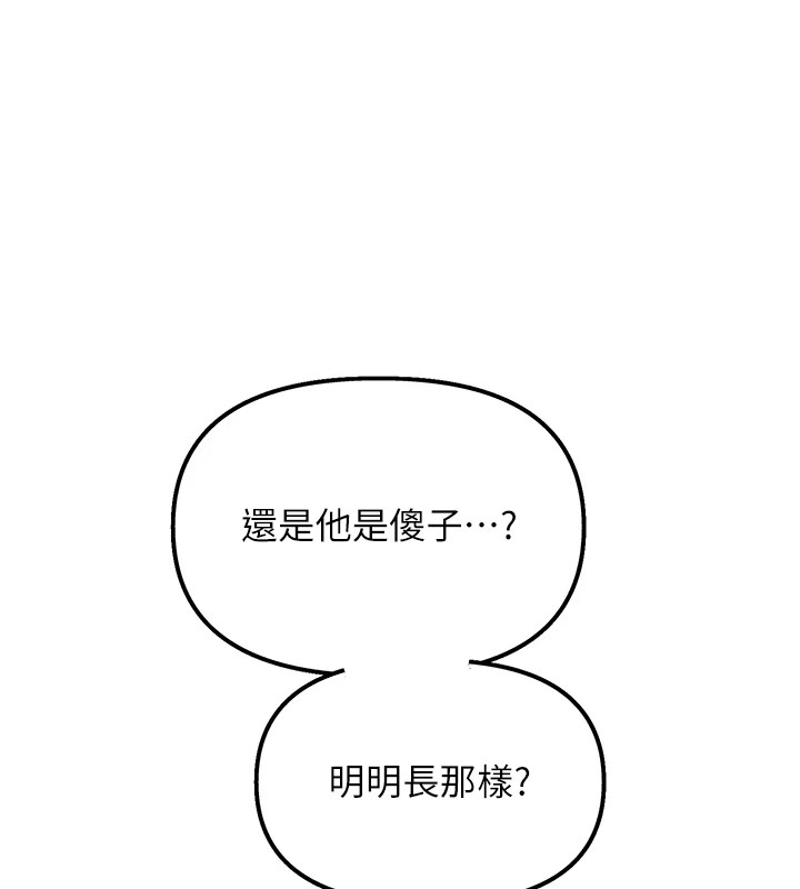 惡次人生第7話-喜歡變態的學姐