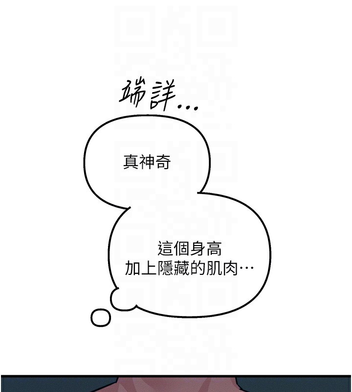 恶次人生第7话-喜欢变态的学姐