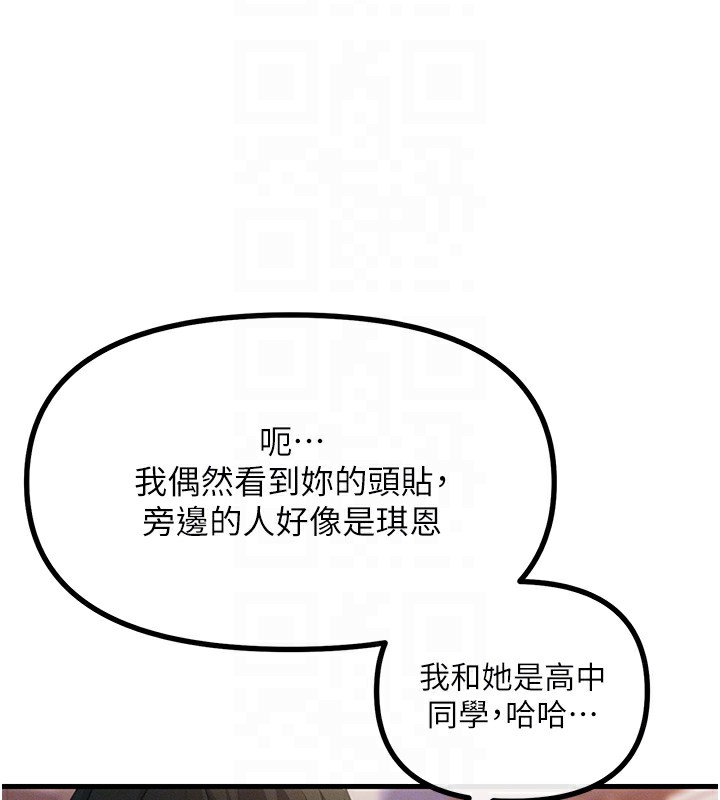 《恶次人生》第7话-喜欢变态的学姐