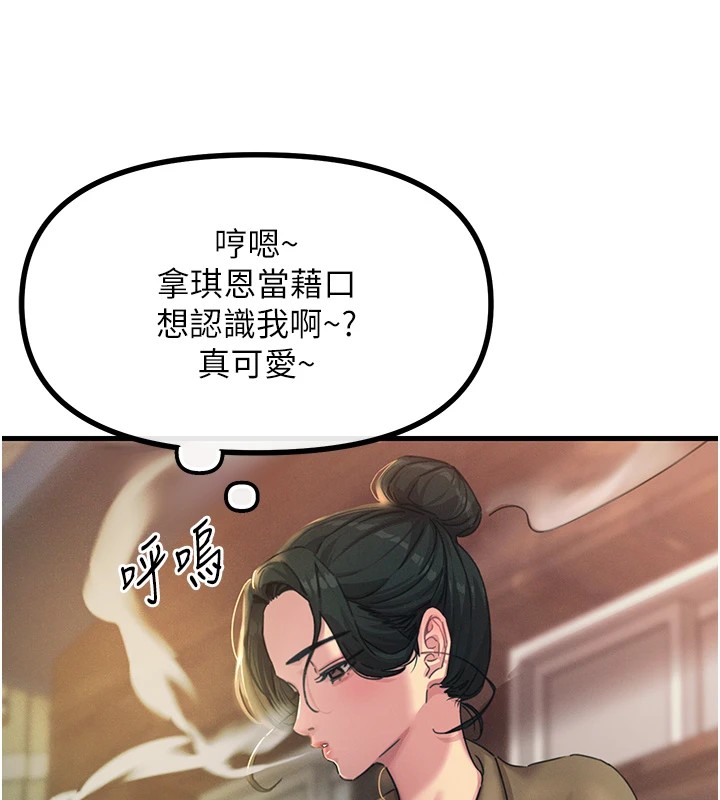 恶次人生第7话-喜欢变态的学姐