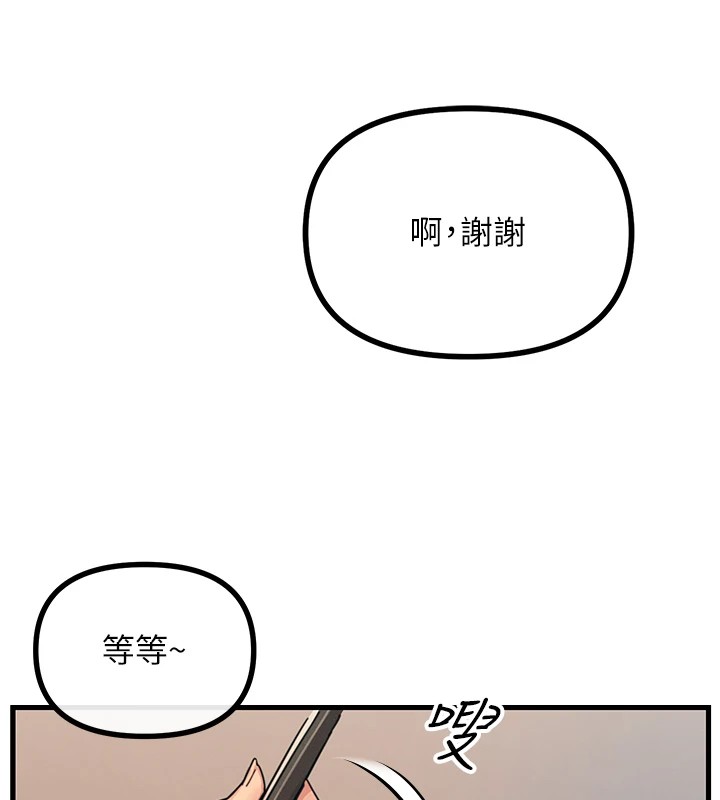 恶次人生第7話-喜歡變態的學姐