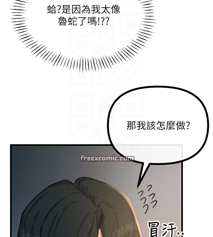 恶次人生第7话-喜欢变态的学姐