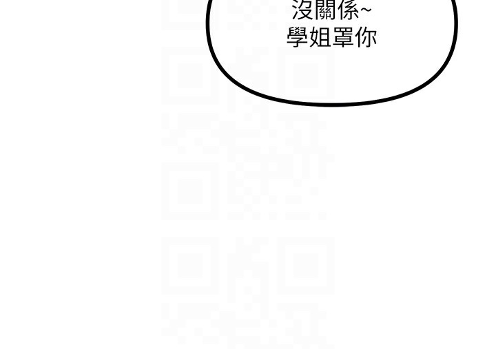 恶次人生第7话-喜欢变态的学姐