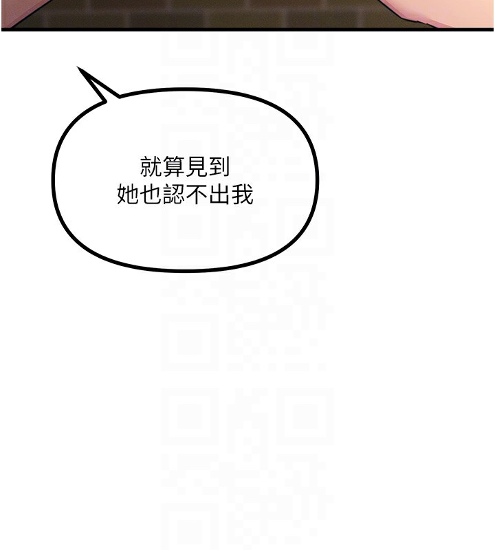 恶次人生第7話-喜歡變態的學姐