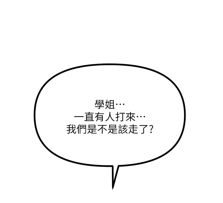 恶次人生第7话-喜欢变态的学姐