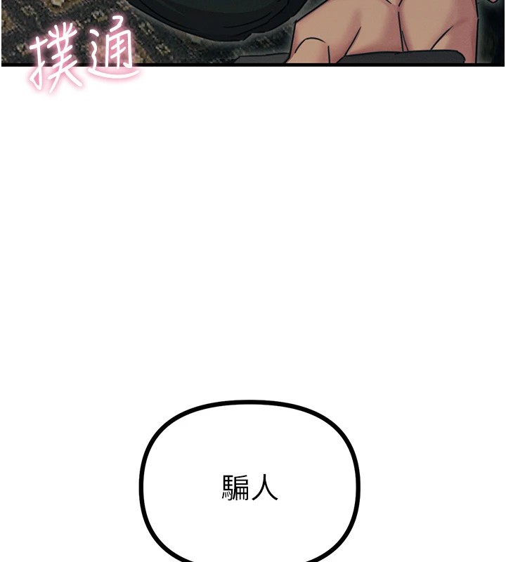 恶次人生第7话-喜欢变态的学姐