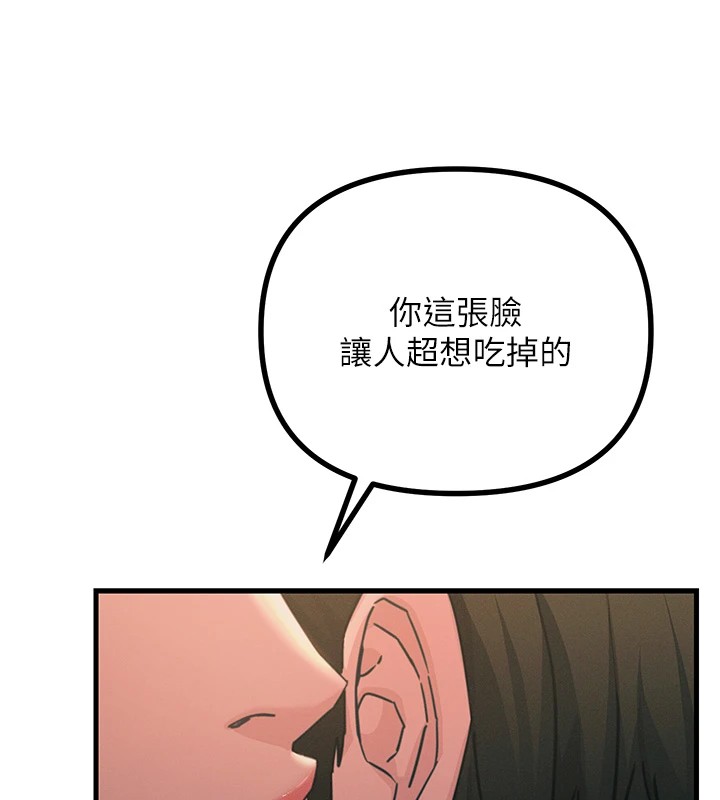 《恶次人生》第7话-喜欢变态的学姐