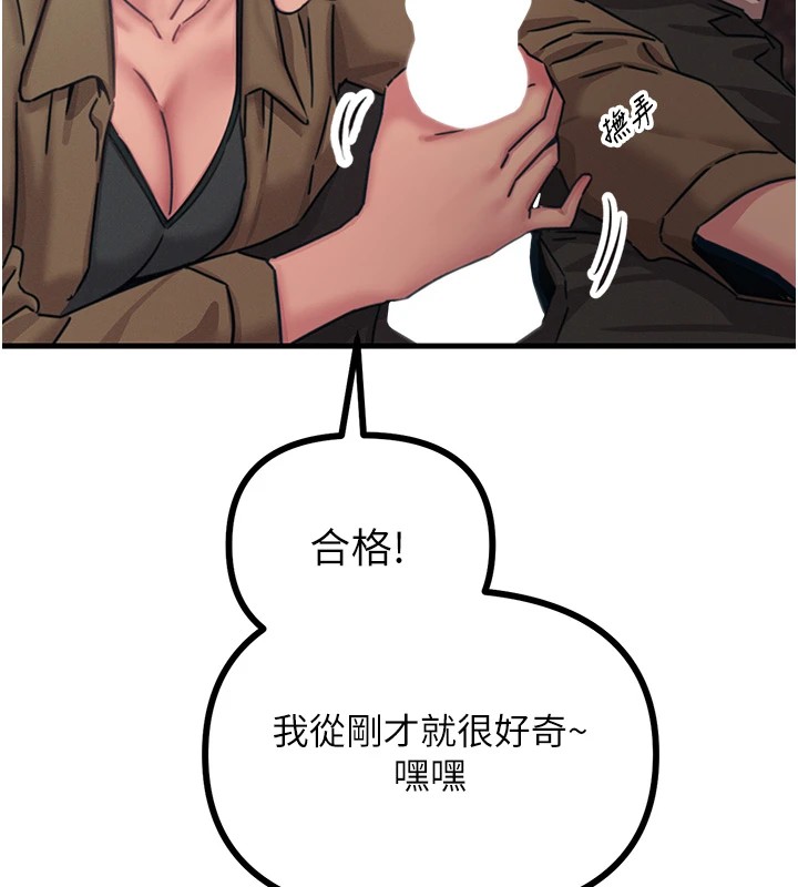 惡次人生第7話-喜歡變態的學姐